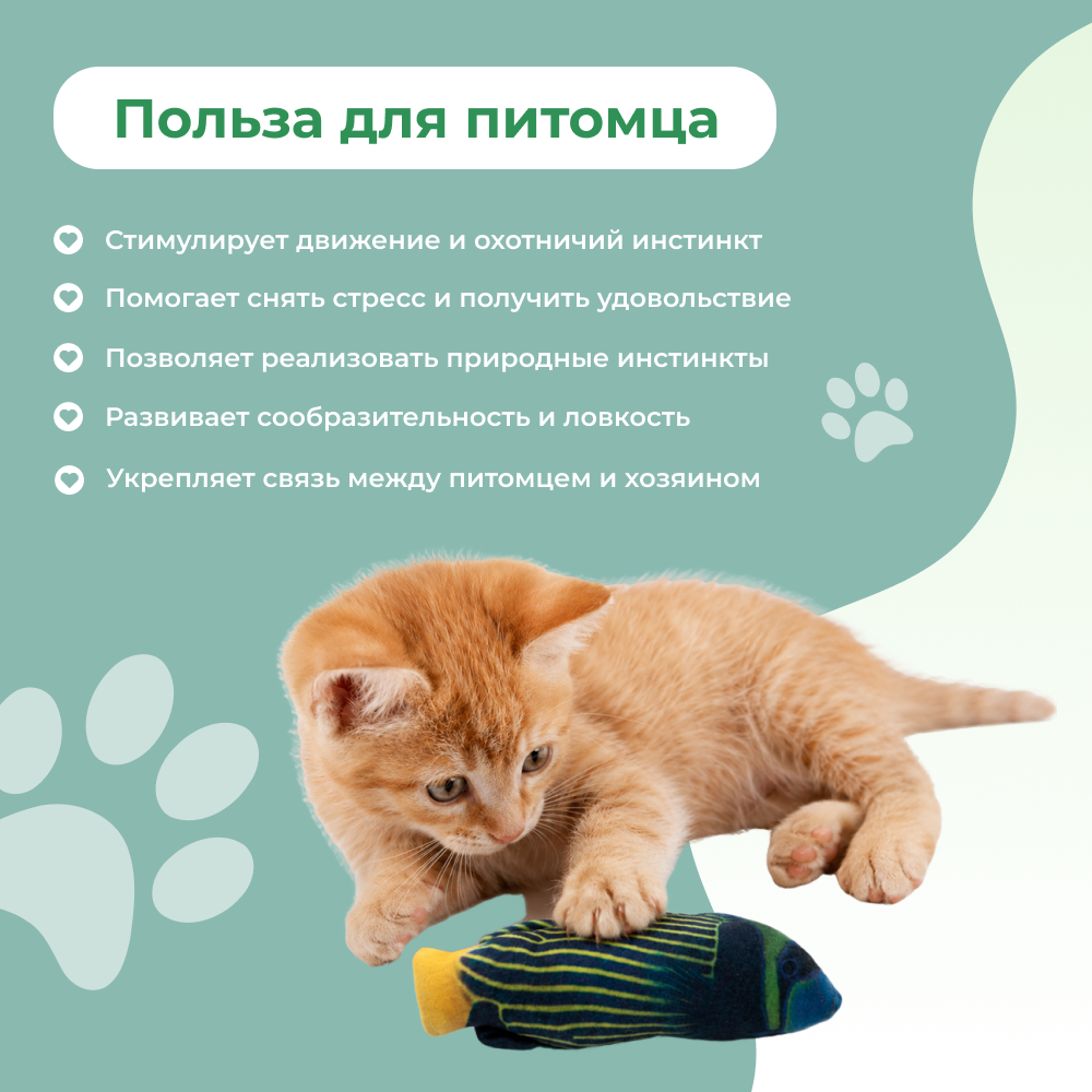 Игрушка для кошек FOXIE Рыба Императорский ангел с валерианой и кошачьей мятой