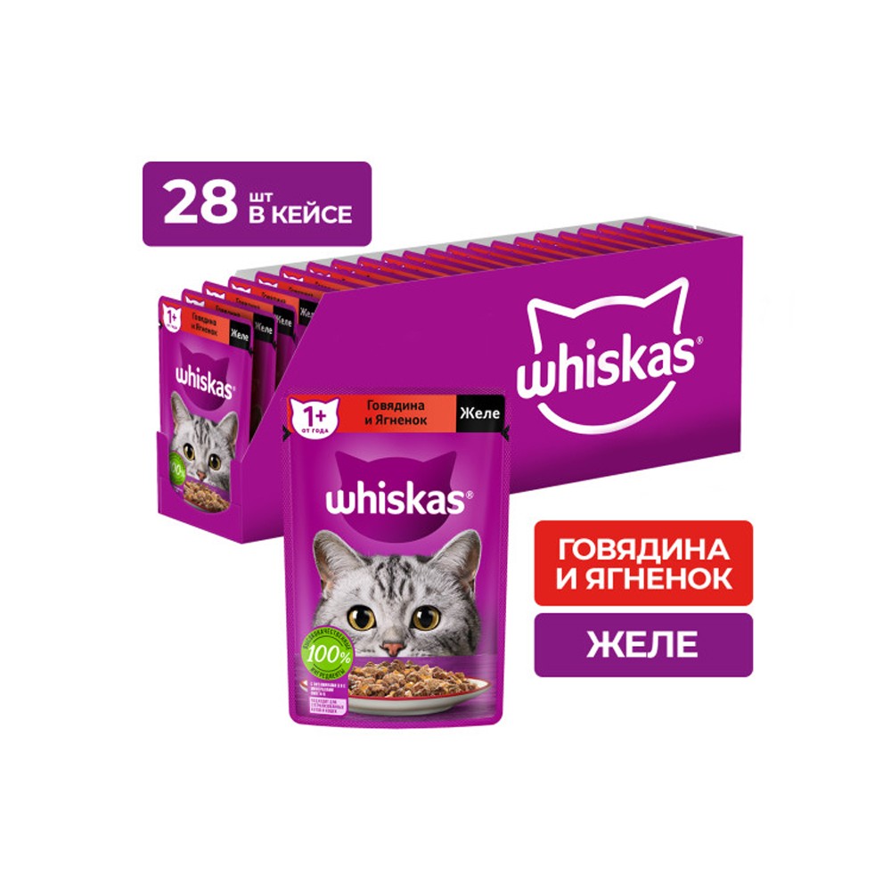 Корм для кошек WHISKAS говядина, ягненок в желе пауч