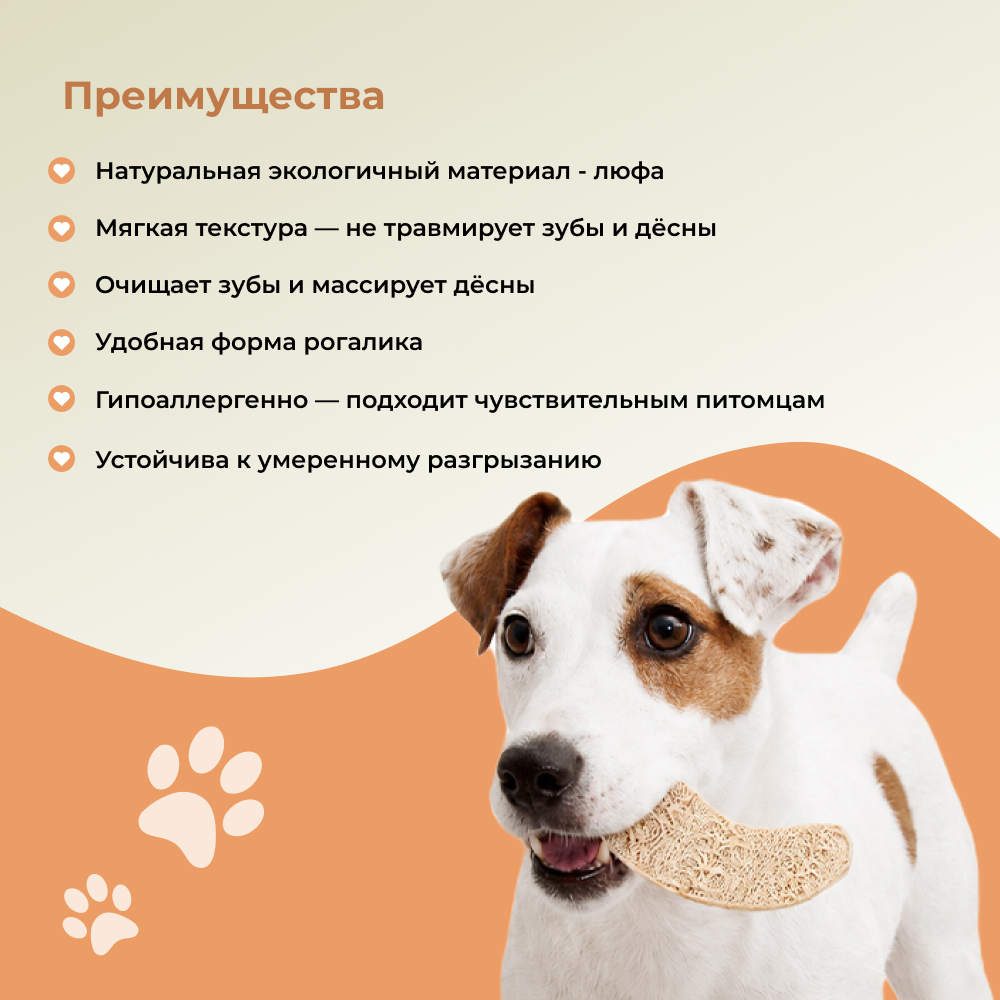 Игрушка для собак FOXIE Natural Naturalness Рогалик из люфы 15,5х5,8см