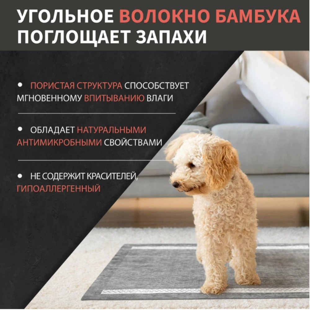 Подстилки для собак и кошек черные с угольным волокном TAMACHI 40*60 15 шт