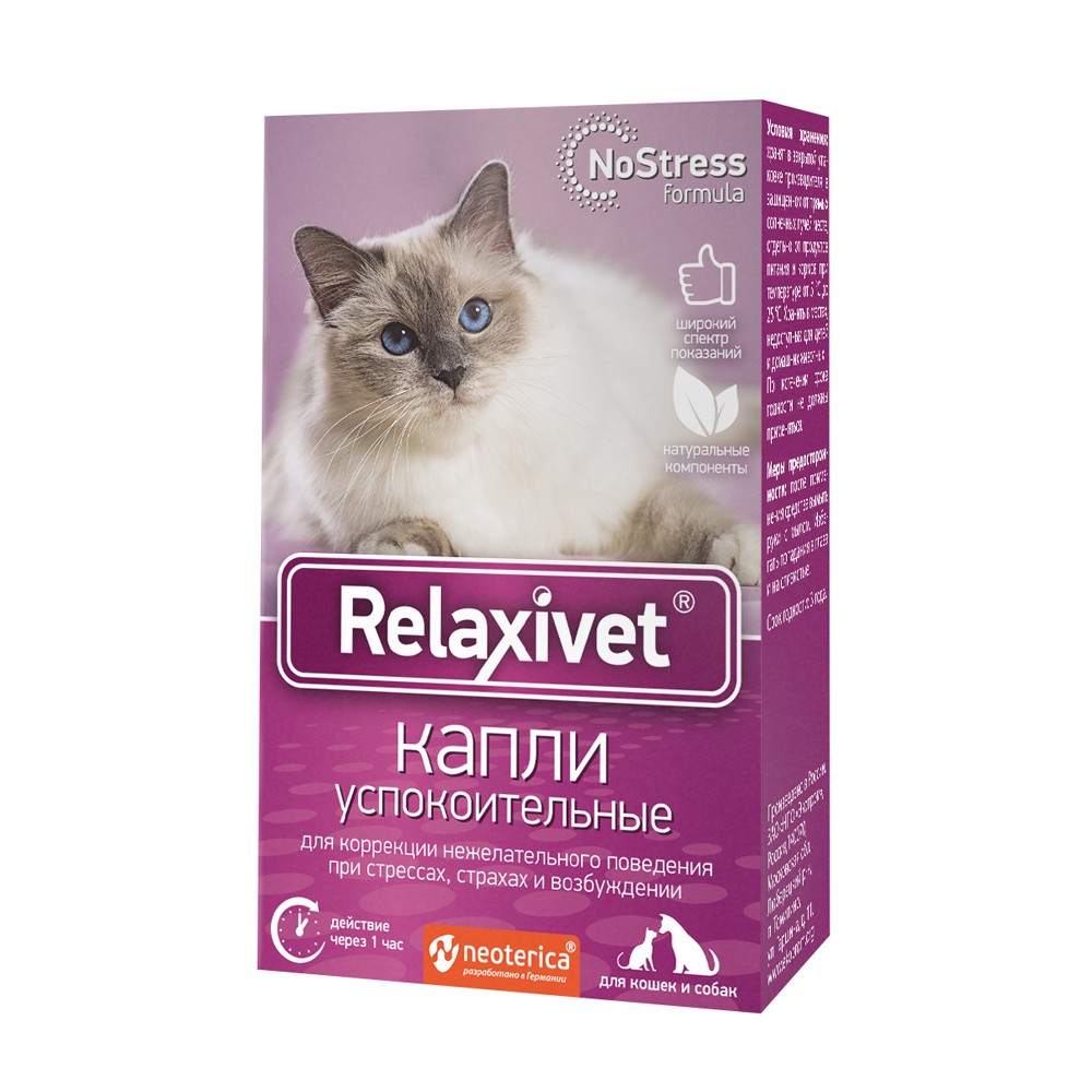 Капли для кошек и собак RELAXIVET успокоительные 10мл
