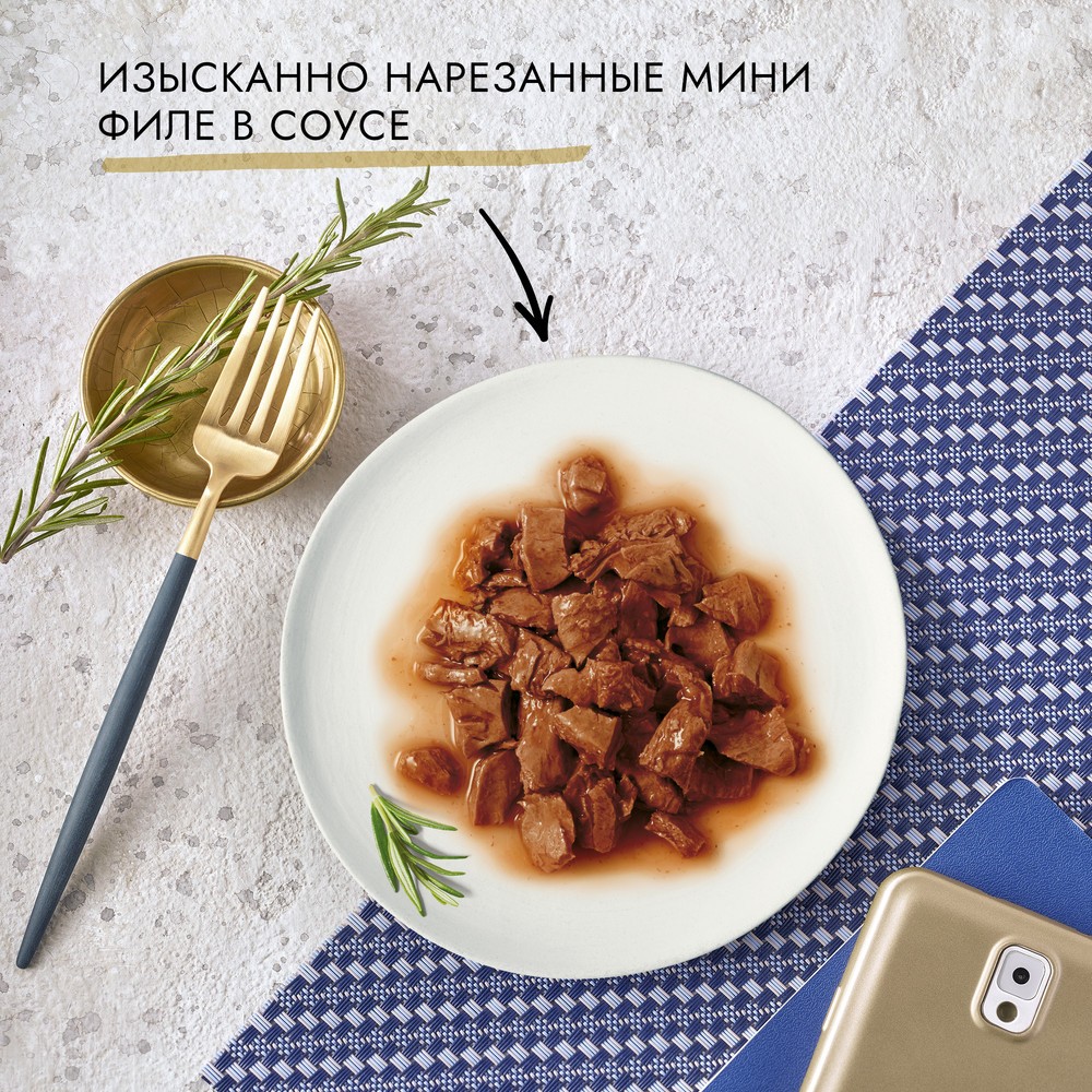 Корм для кошек ГУРМЭ Перл Нежное филе с говядиной в соусе пауч