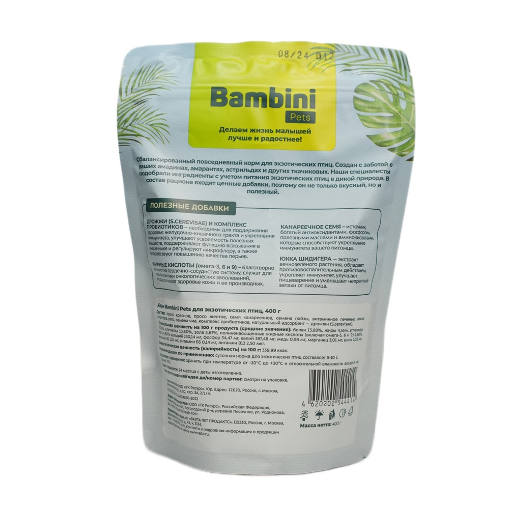Корм для птиц BAMBINI PETS для экзотических птиц