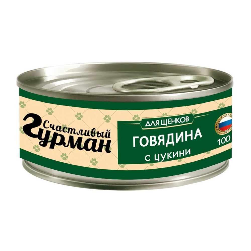 Корм для щенков СЧАСТЛИВЫЙ ГУРМАН Мясное ассорти с говядиной и цукини банка