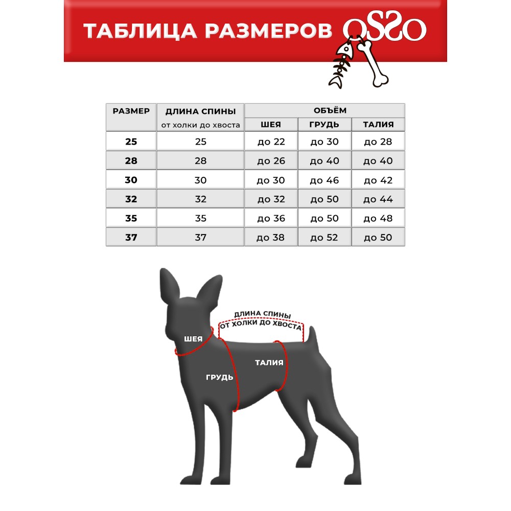 Комбинезон для собак OSSO-Fashion на синтепоне 25 (девочка) горчичный