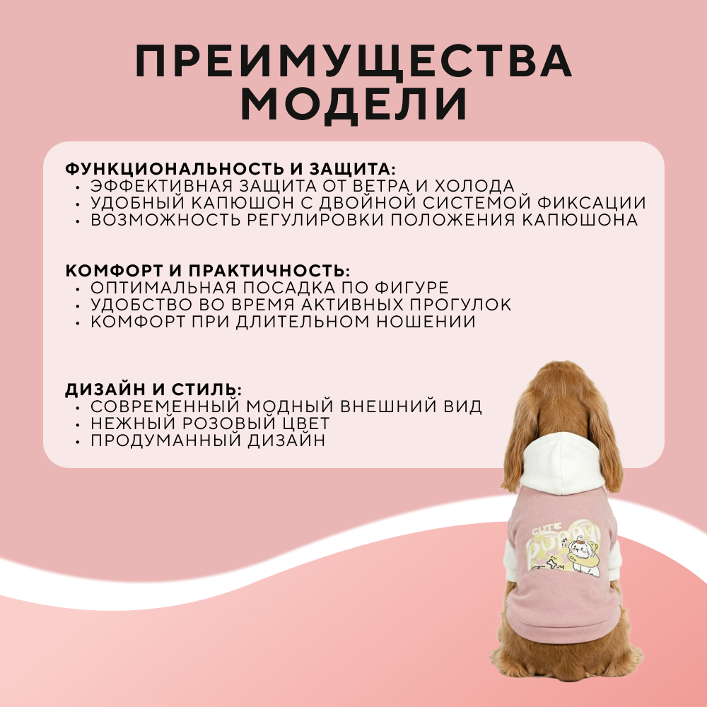 Толстовка для собак FOXIE Cute Puppy L (дл.спины 40см, обх.груди 52-58см, обх.шеи 38см) розовая