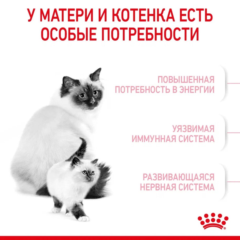 Корм для котят в период 1-ой фазы роста, берем. и кормящ. кошек ROYAL CANIN Mother&Babycat сух.