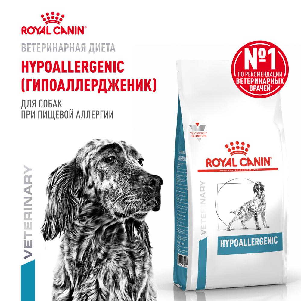 Корм для собак ROYAL CANIN Vet Diet Hypoallergenic DR21 при пищевой непереносимости, птица сух.