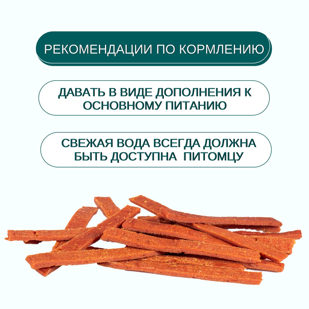 Лакомство для собак WANPY Dog соломка из мяса ягненка