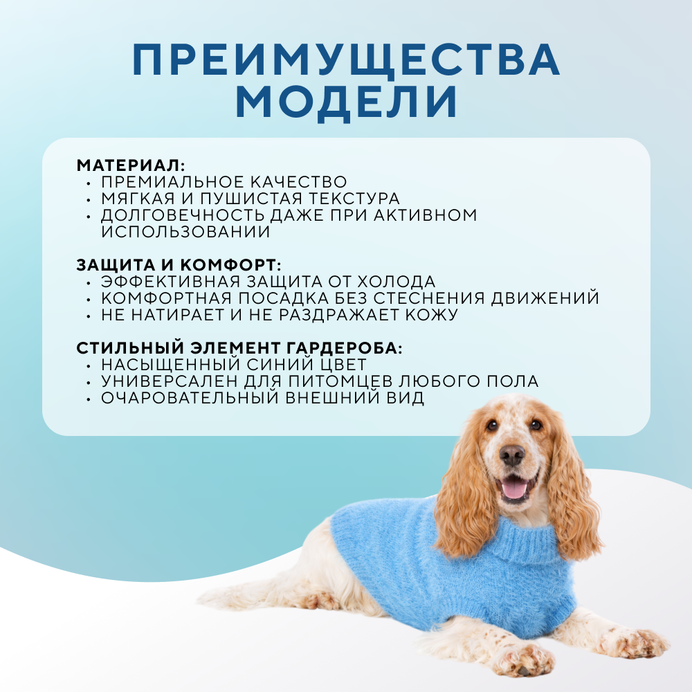 Свитер для собак FOXIE Blue Mischief M (длина спины 35см) синий