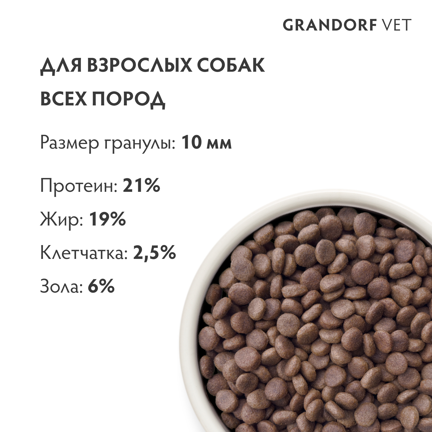 Корм для собак GRANDORF VETERINARY DIET Dog Hypoallergenic сух.