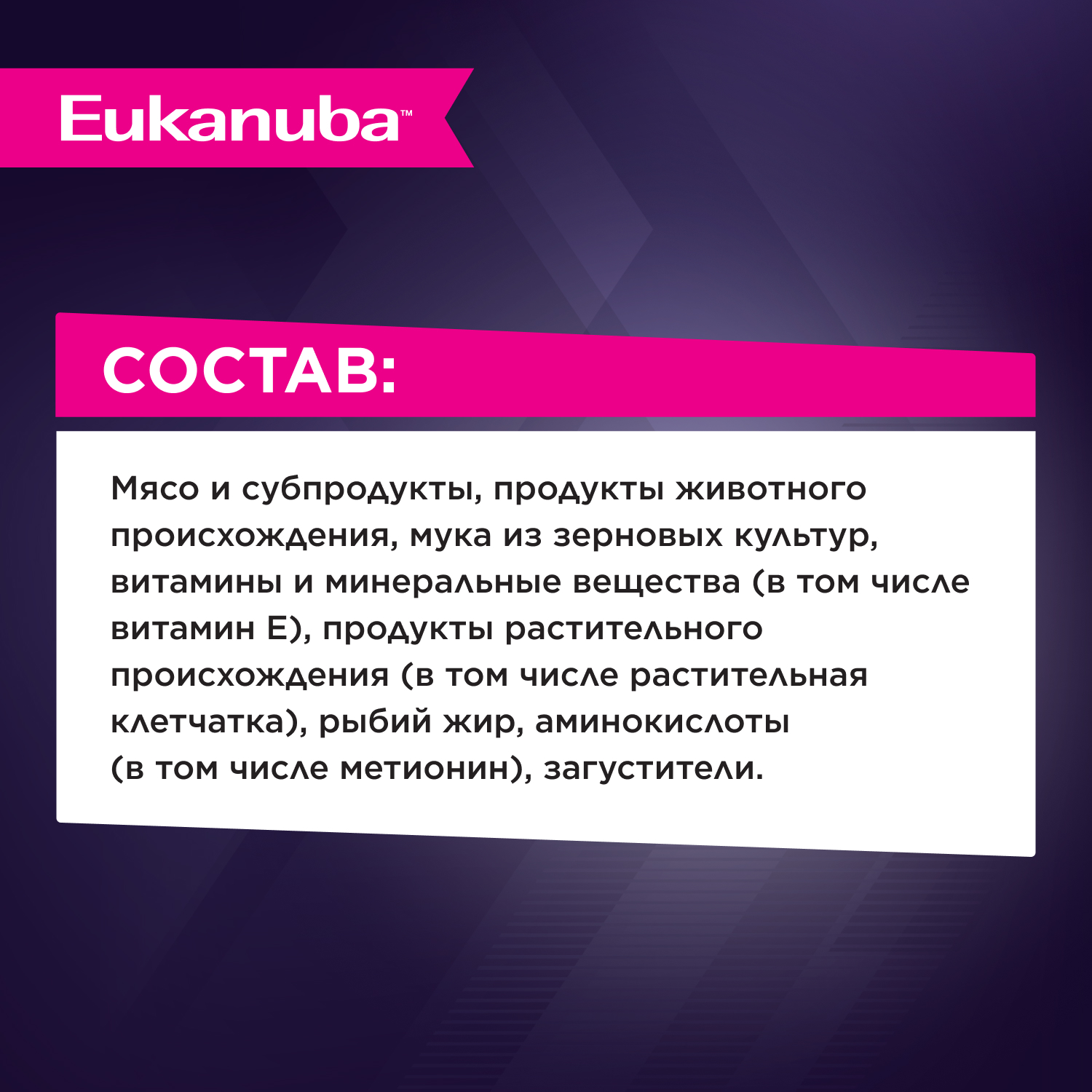 Корм для щенков EUKANUBA курица в соусе пауч