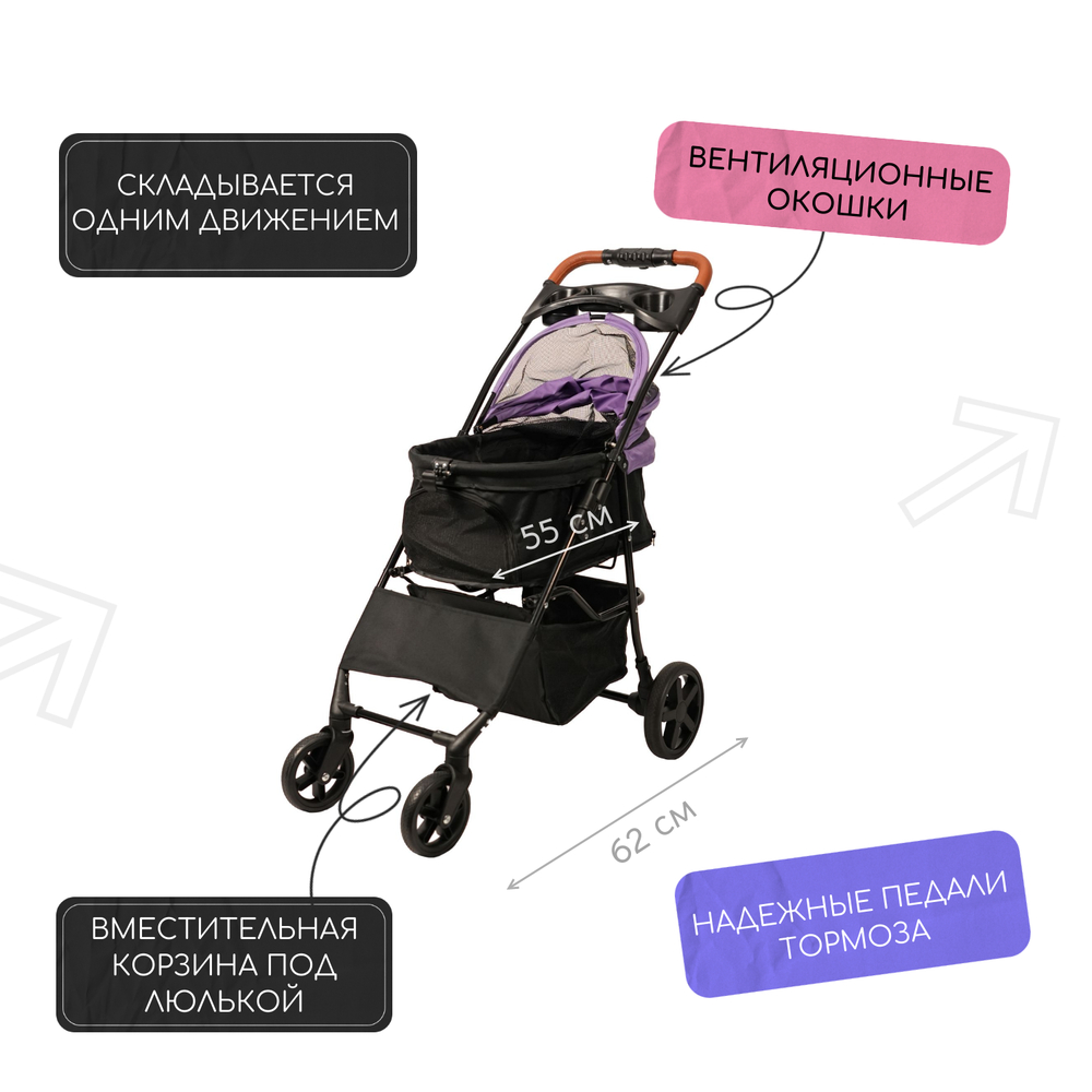 Коляска для собак и кошек MR.KRANCH прогулочная (макс. нагрузка 15кг), фиолетовая