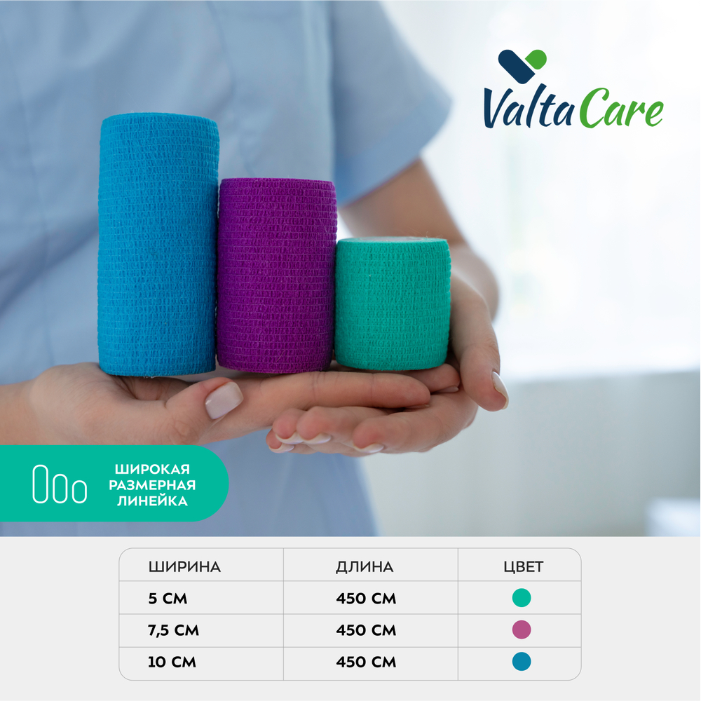 Бинт Valta Care Premium самофиксирующийся c горьким вкусом, зеленый, 5х450 см