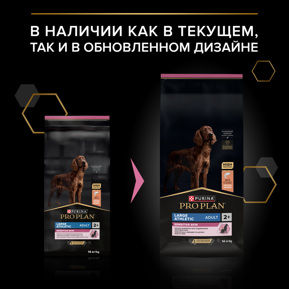 Корм для собак PRO PLAN Sensitive Skin для крупных пород с атлетическим телослож., лосось сух.