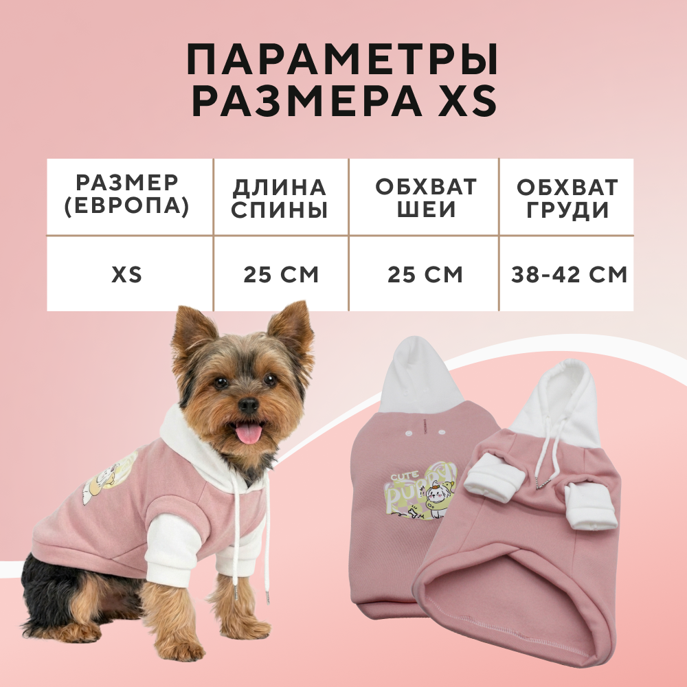 Толстовка для собак FOXIE Cute Puppy XS (дл.спины 25см, обх.груди 38-42см, обх.шеи 25см) розовая