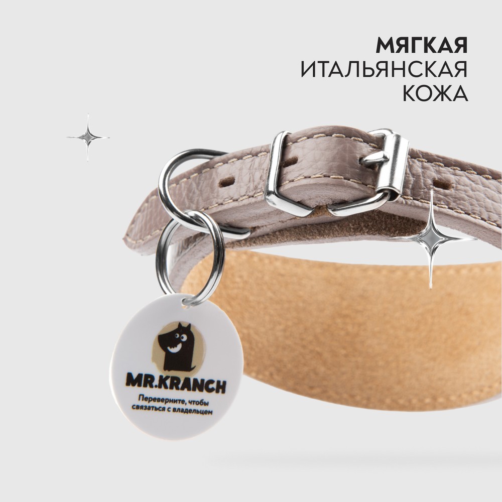 Ошейник-селедка для собак MR.KRANCH из натуральной кожи с QR-адресником, бежевый 19-23см