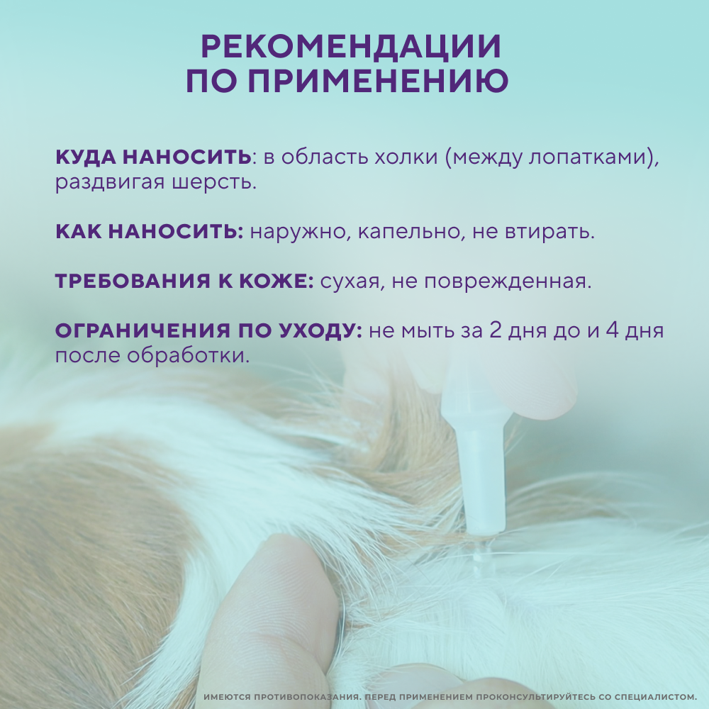 Капли на холку для собак INSPECTOR Quadro от клещей, блох и глистов 10-25кг 3 пипетки