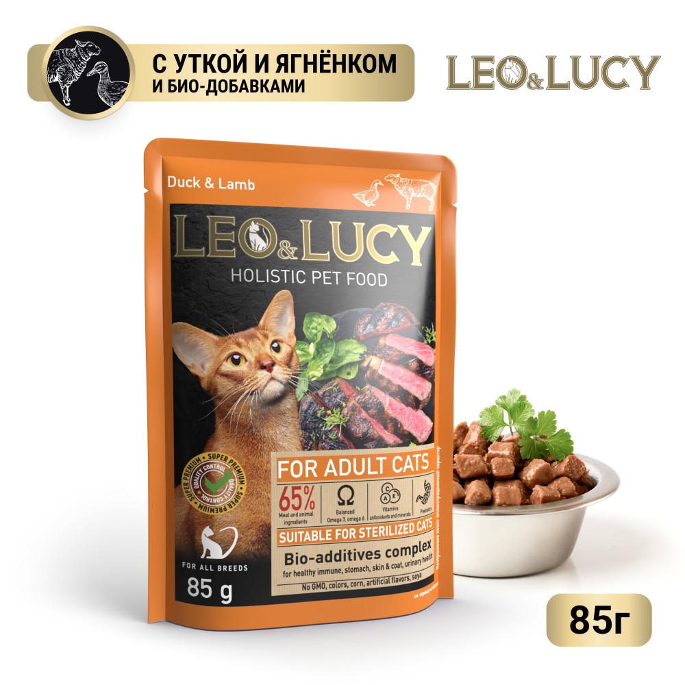 Корм для кошек LEO&LUCY для стерилиз., кусочки в соусе с уткой, ягненком и биодобавками пауч