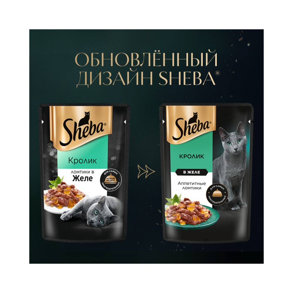 Корм для кошек SHEBA кролик в желе пауч