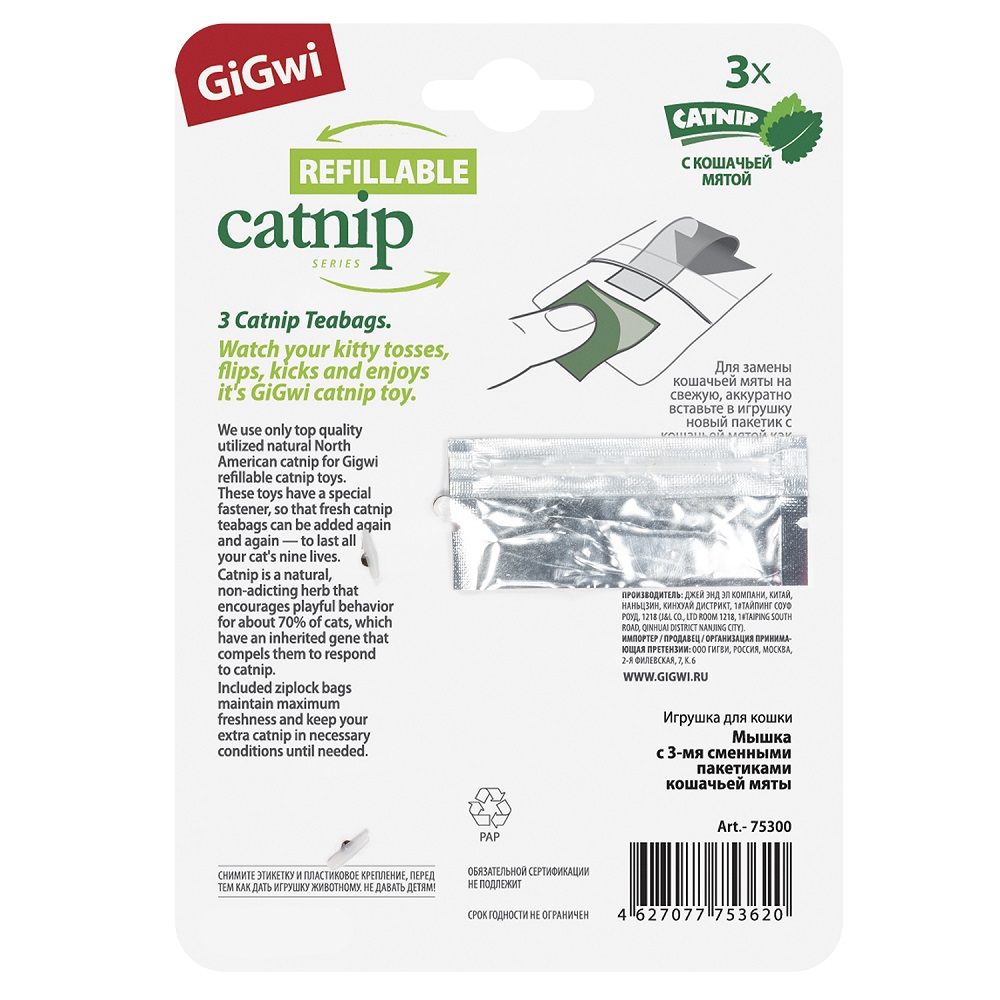 Игрушка для кошек GIGWI Мышка с кошачьей мятой 10см, серия Refillable Catnip