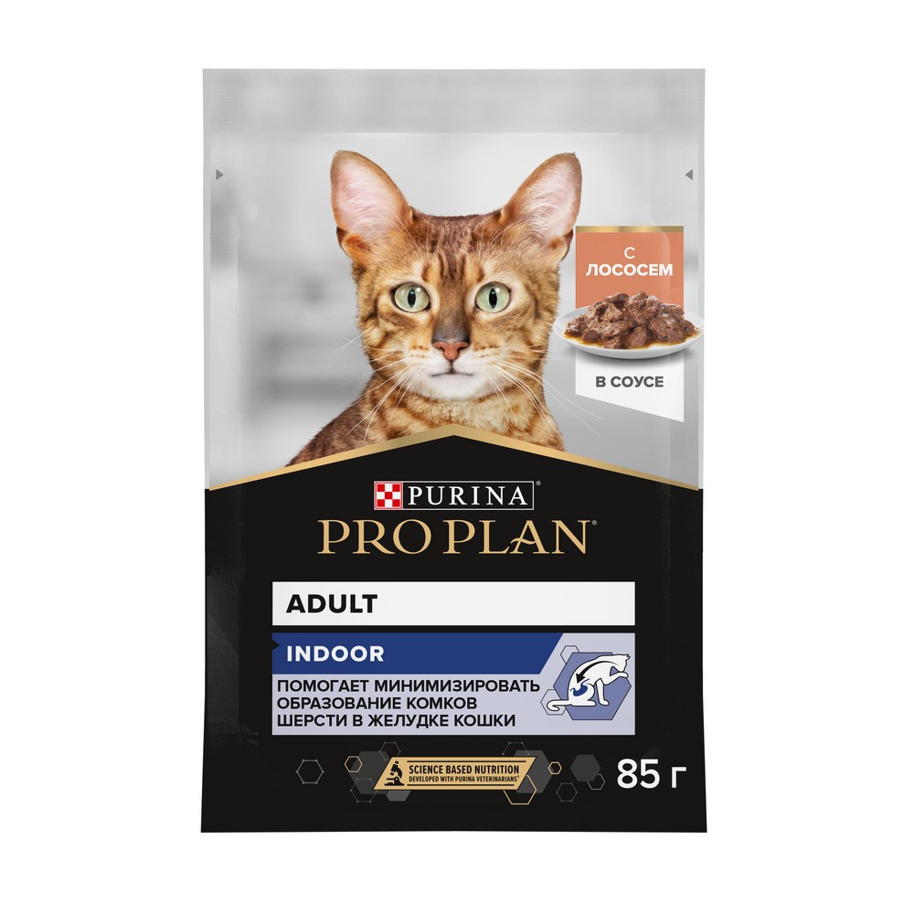 Корм для кошек PRO PLAN Indoor для домашних, с лососем в соусе пауч