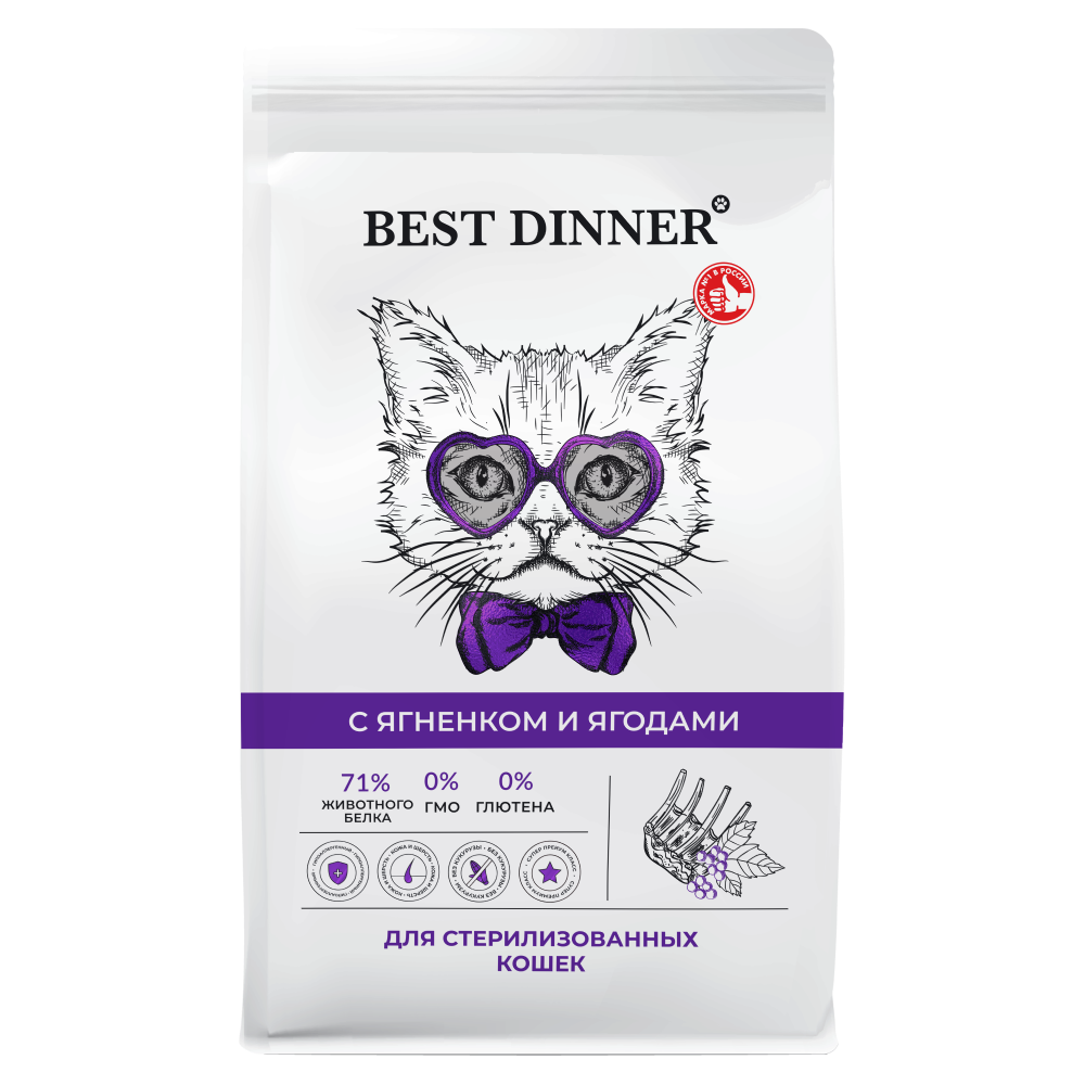 Корм для кошек BEST DINNER Adult Sterilised для стерилизованных, ягненок с ягодами сух.