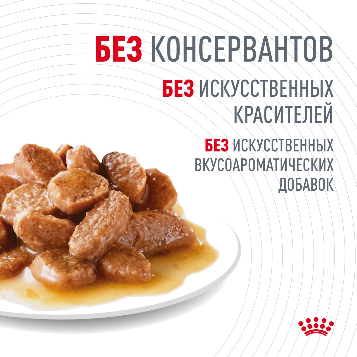 Корм для кошек ROYAL CANIN Hair&Skin Care для здоровья кожи и шерсти, тонк.ломтики в соусе пауч