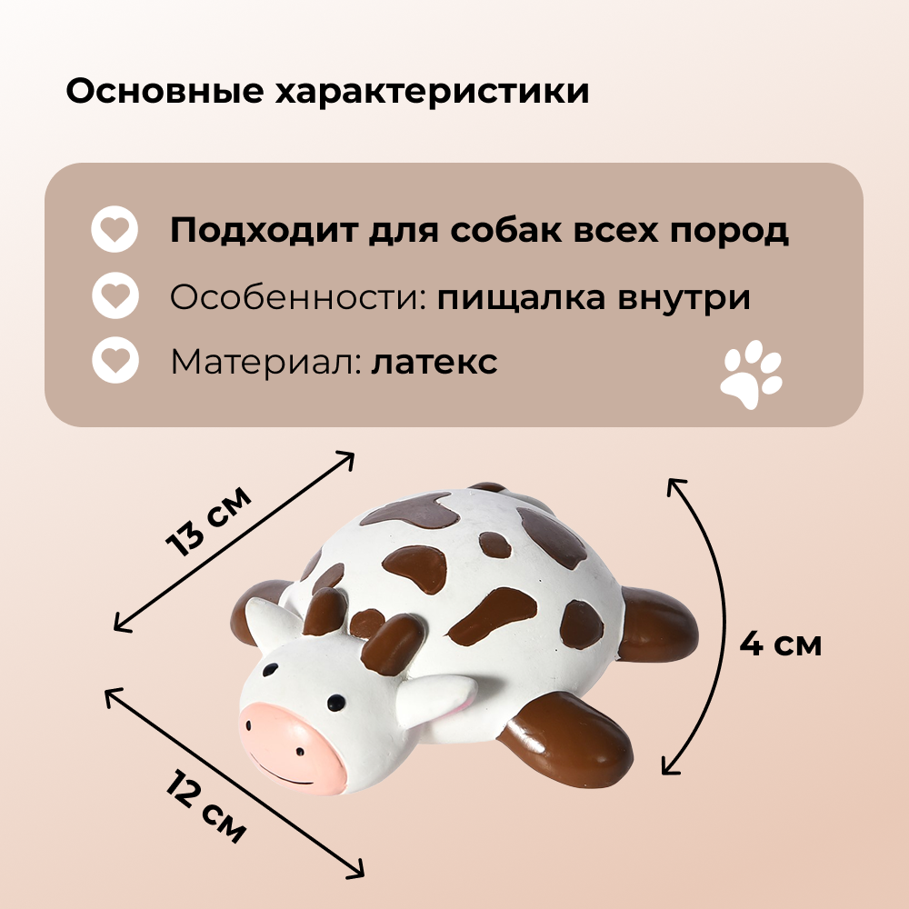 Игрушка для собак FOXIE Fun&Play Корова пятнистая с пищалкой 13х12х4см латекс