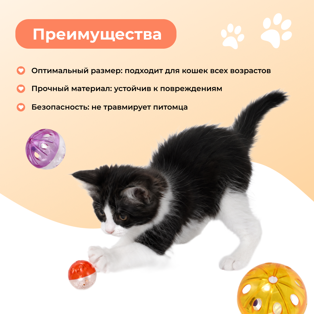 Игрушка для кошек FOXIE Bicolor мячик 4см