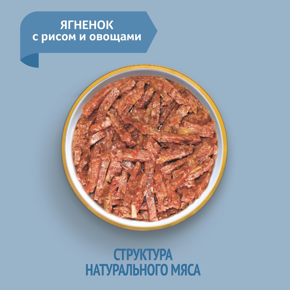 Корм для собак ЗООГУРМАН Ягнёнок с рисом и овощами ж/б