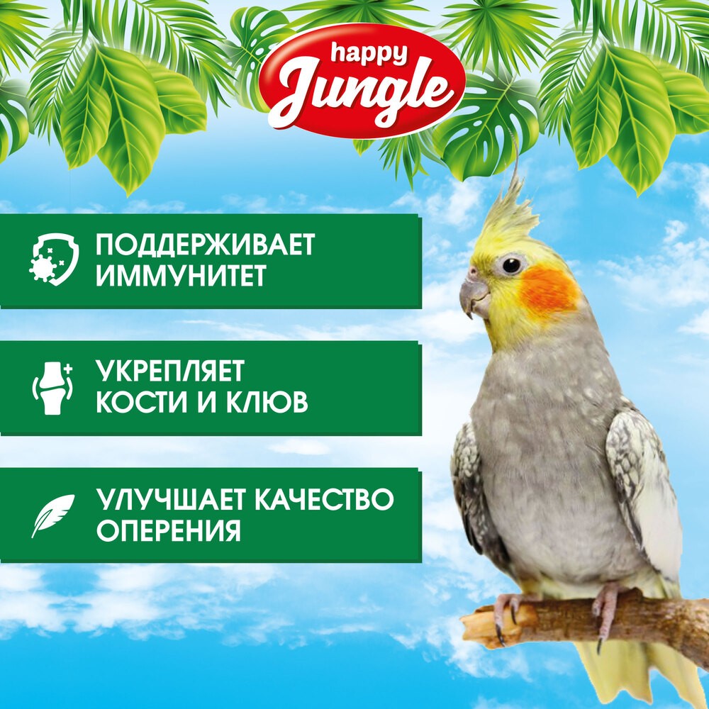 Корм для средних попугаев при линьке HAPPY JUNGLE
