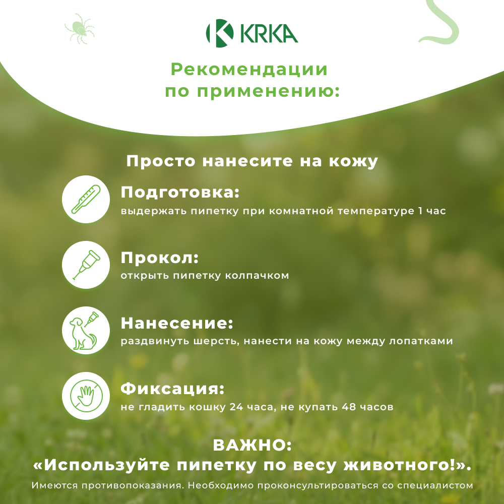 Капли для собак KRKA Фиприст Спот Он 10-20кг 134мг (3 пипетки в упак.)