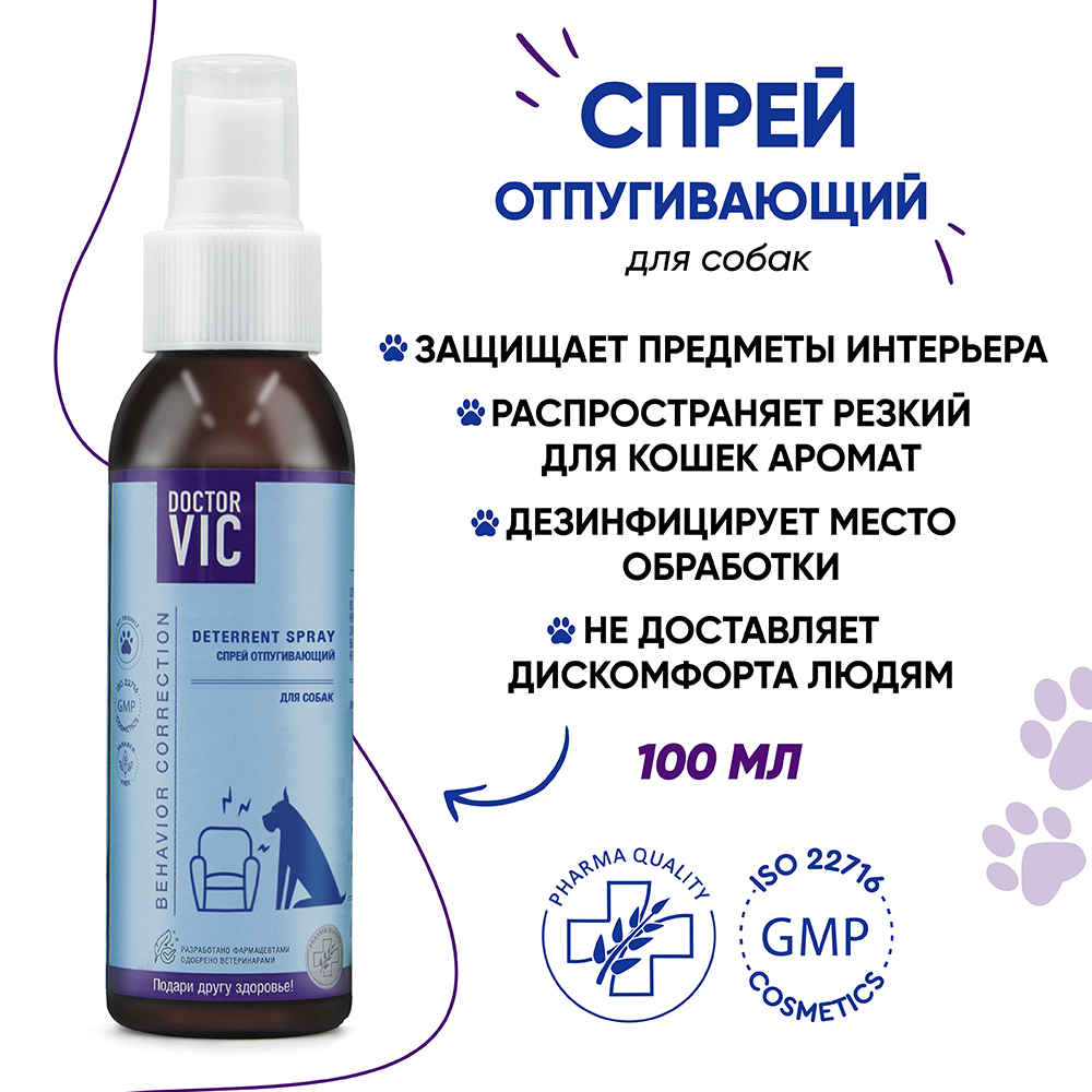 Спрей для собак DOCTOR VIC отпугивающий 100мл