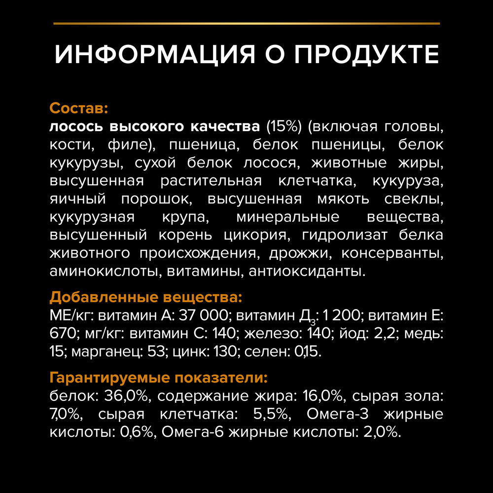 Корм для кошек PRO PLAN Derma Care для здоровья кожи и шерсти, с лососем сух.