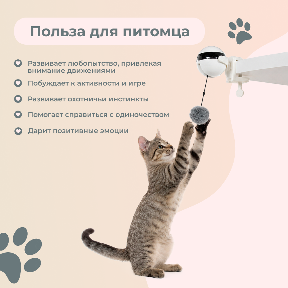 Игрушка для кошек FOXIE Yo-Yo Дразнилка интерактивная с пушистым шариком 9х8,5х12см