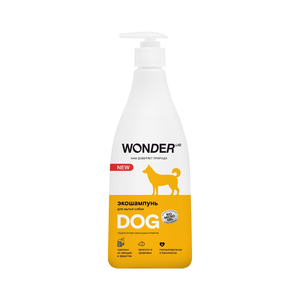 Шампунь для собак WONDER LAB экологичный, гипоаллергенный, без запаха 0,55л