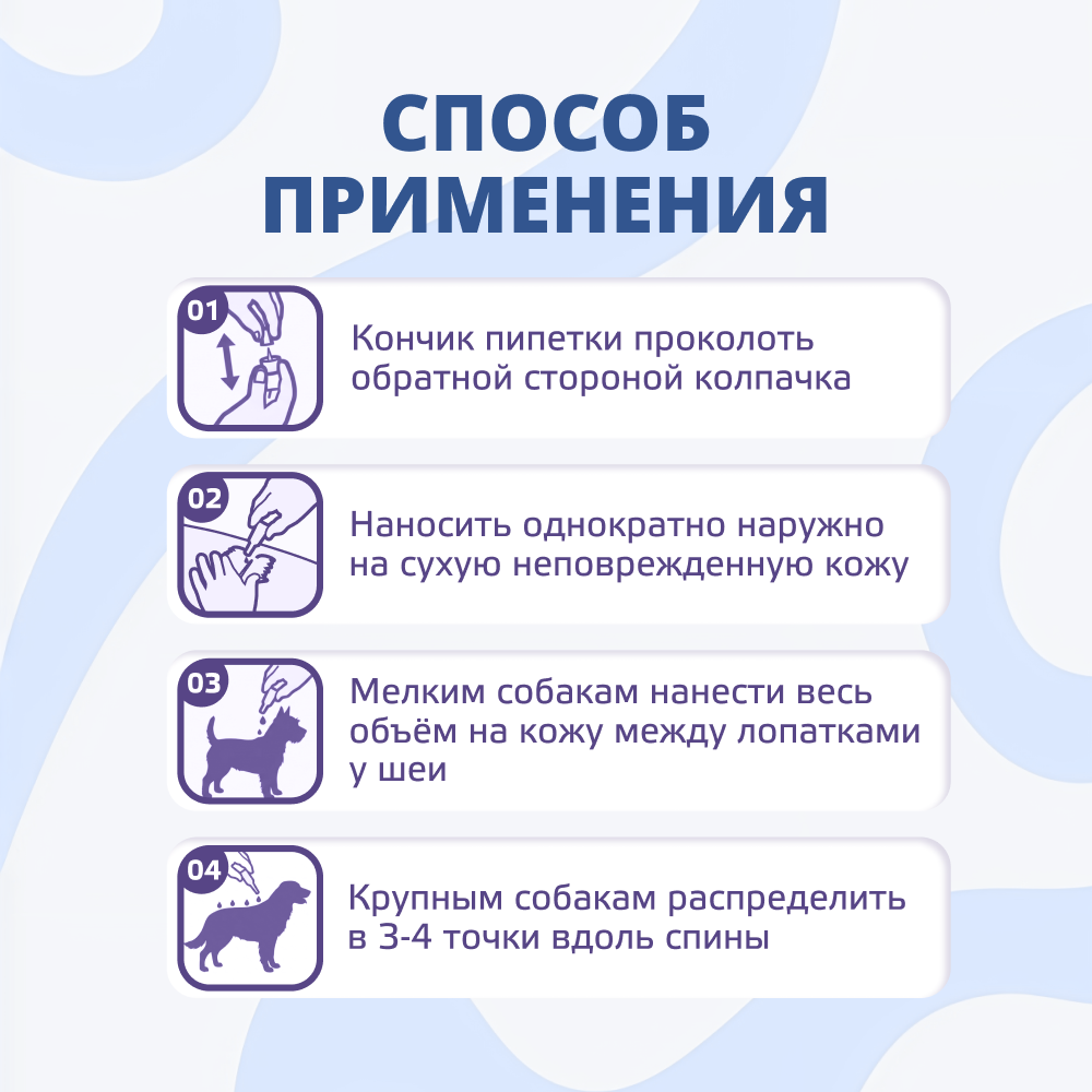 Капли для собак KRKA Атакса от иксодовых клещей, блох, вшей, власоедов (свыше 25кг) 4,0мл