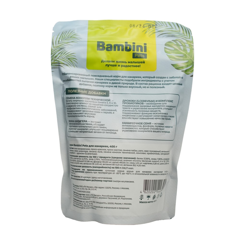 Корм для птиц BAMBINI PETS для канареек