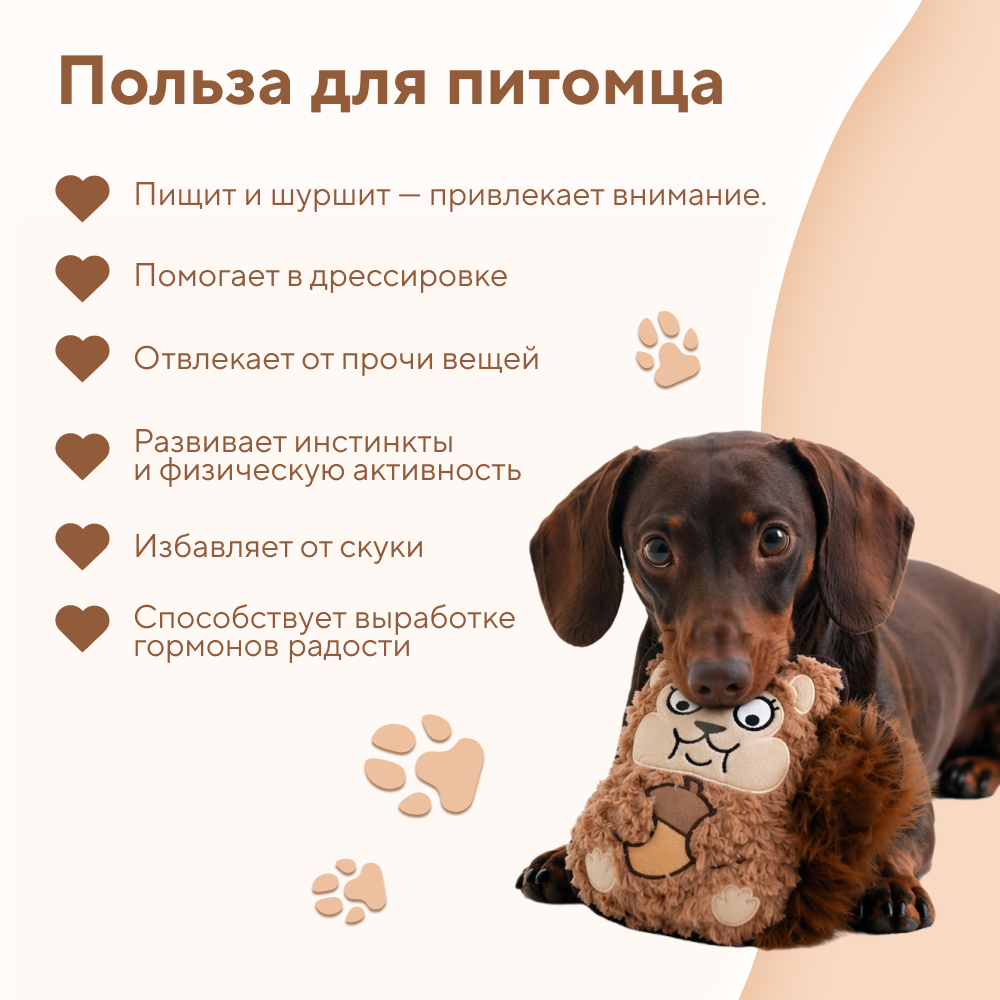 Игрушка для собак FOXIE Белка с пищалкой и шуршалкой прочная 17х19см плюш