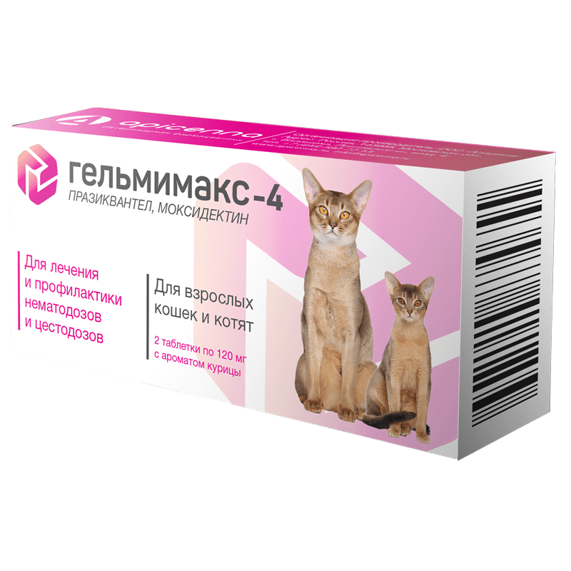 Антигельминтик APICENNA Гельмимакс-4 для взрослых кошек и котят 2 таб. по 120мг