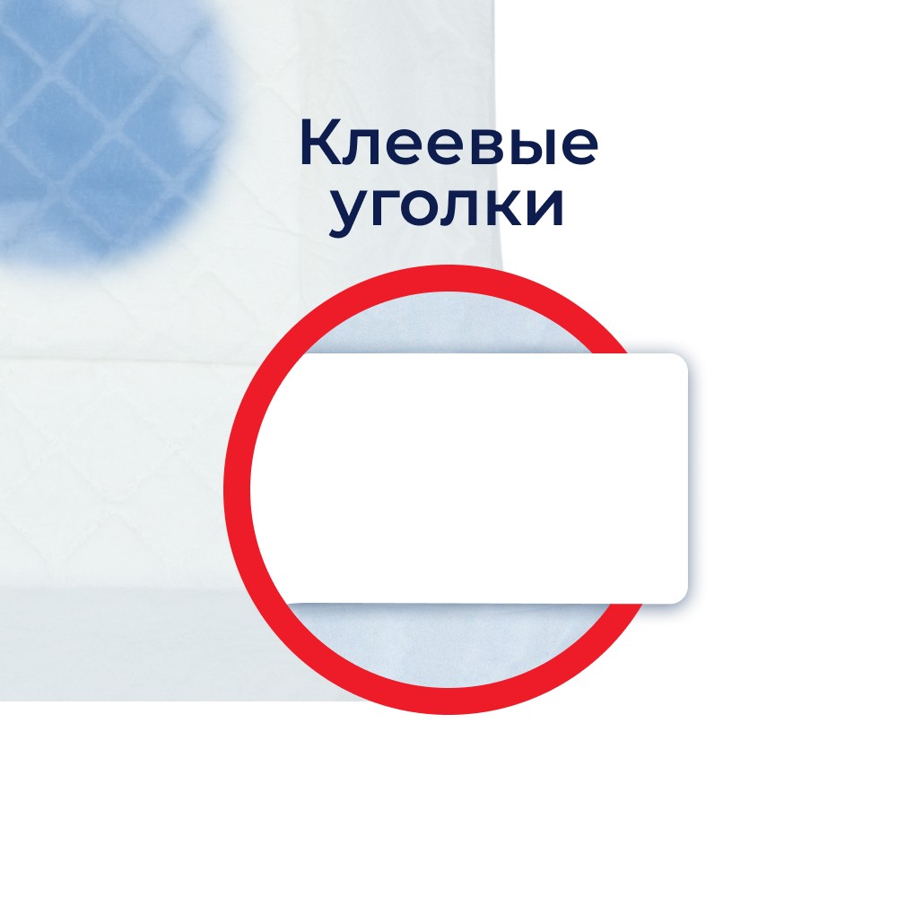 Пеленки впитывающие ХОРОШКА с суперабсорбентом и липким фиксирующим слоем 60х60см 20шт