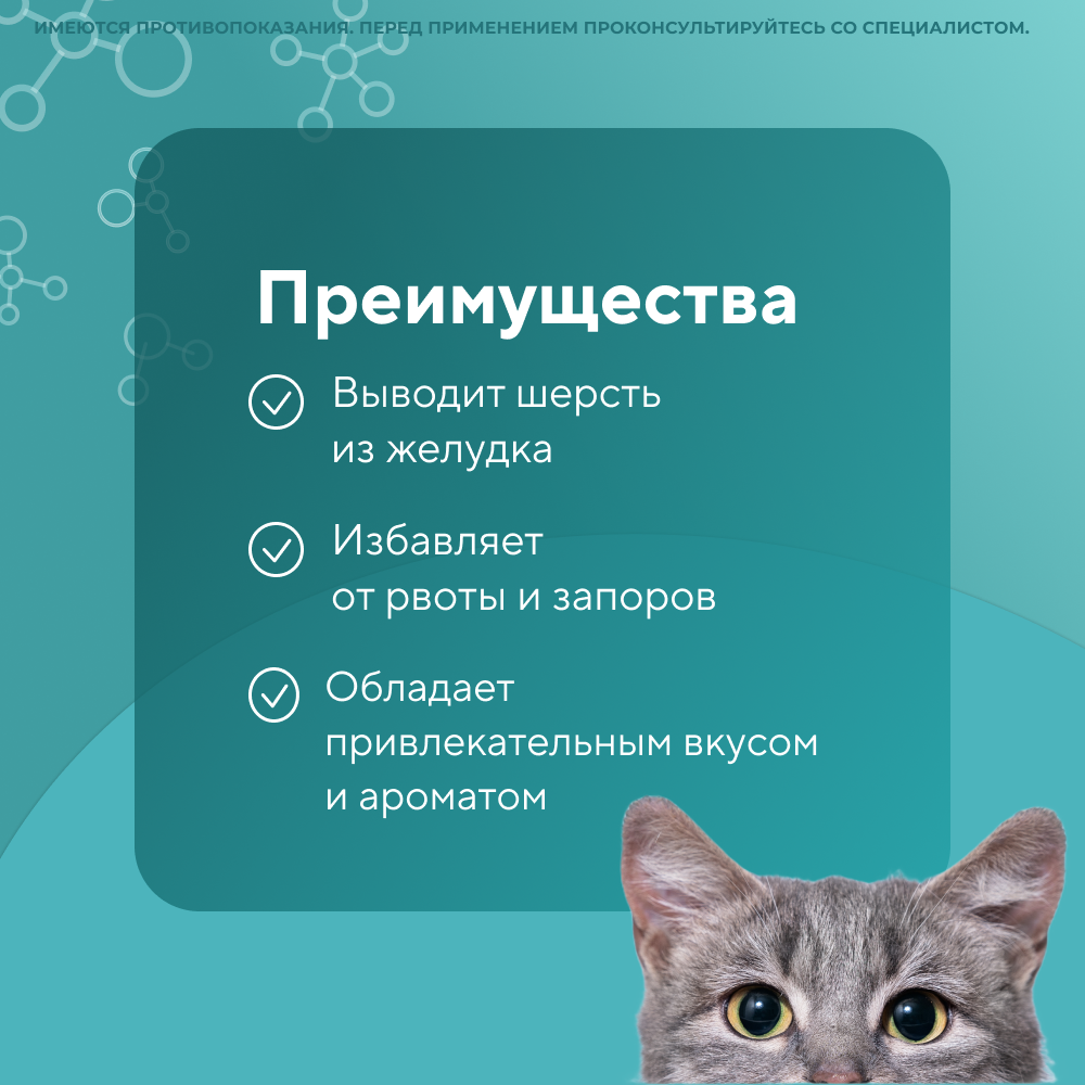 Паста для вывода шерсти для кошек CLINY курица 30мл
