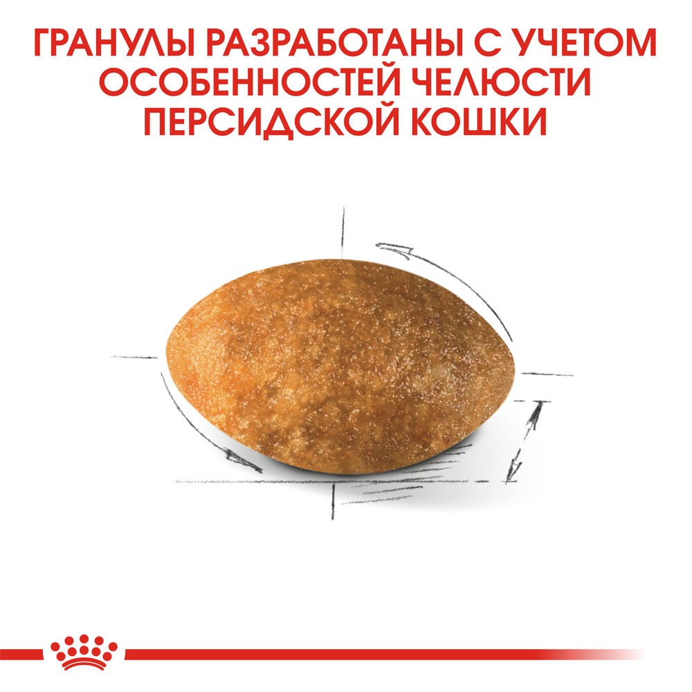 Корм для кошек ROYAL CANIN Persian сбалансированный для персидской породы сух.