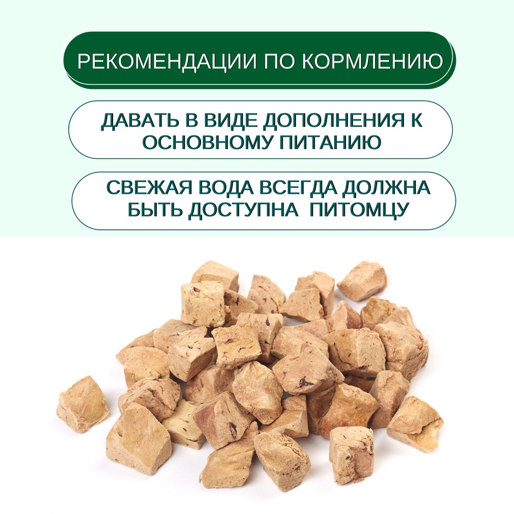 Лакомство для собак WANPY Dog Сублимированное куриная печень