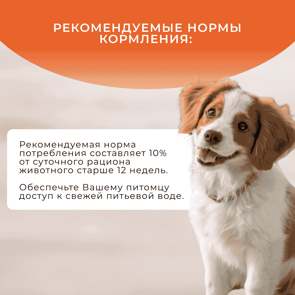 Лакомство для собак ОБЖОРКА Колбаски Тирольские