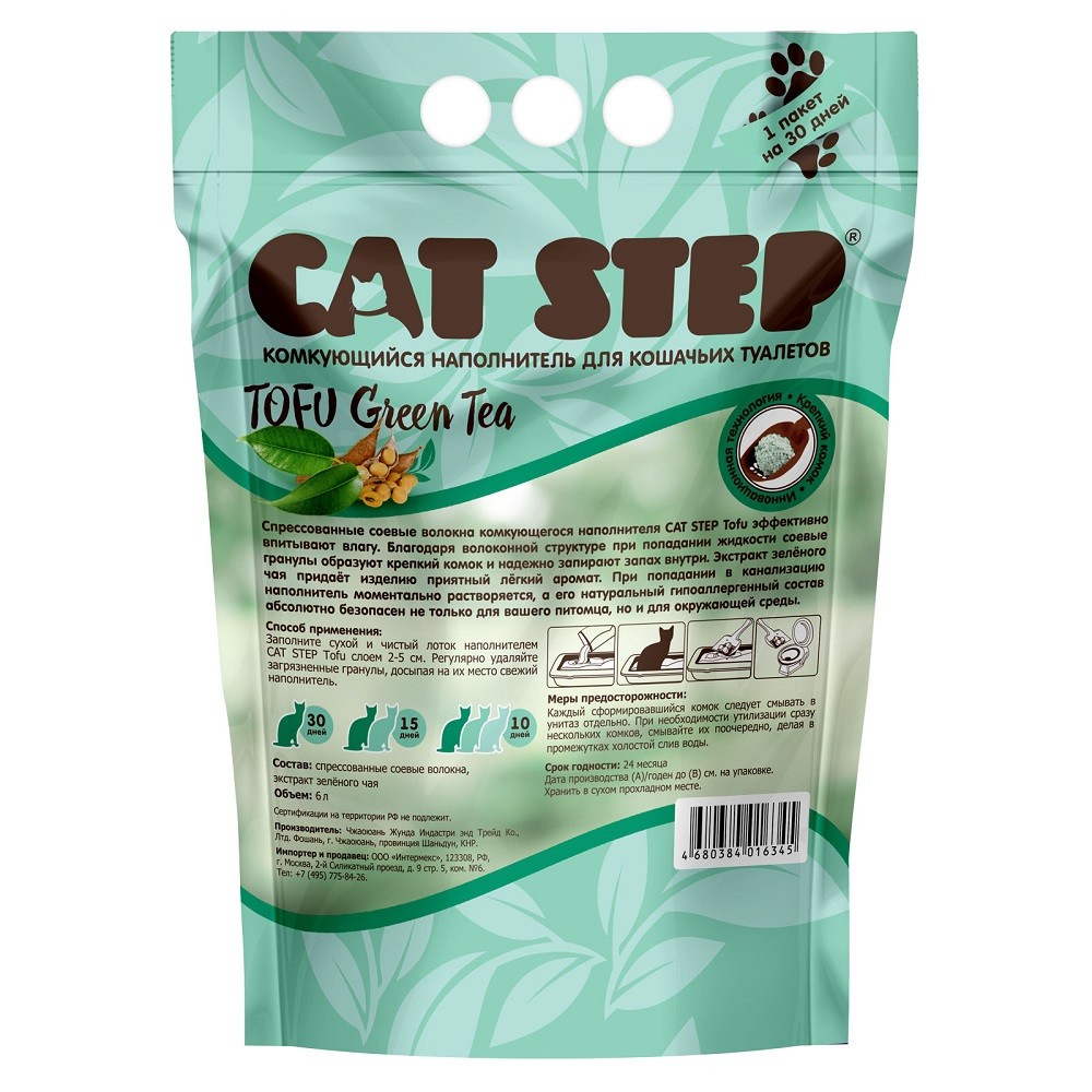 Наполнитель для кошачьего туалета CAT STEP Tofu Green Tea комкующийся растительный 6л