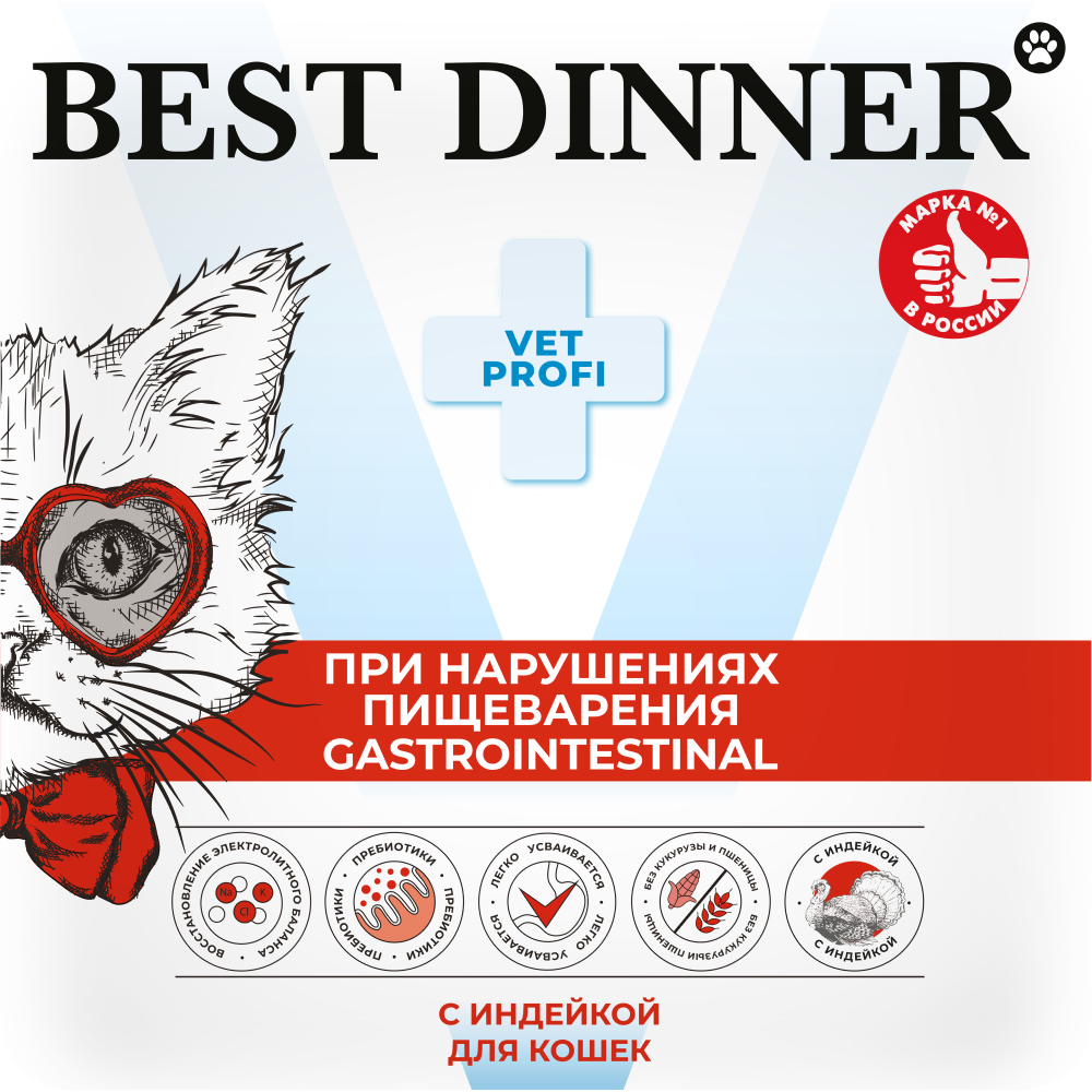 Корм для кошек BEST DINNER Vet Profi Gastrointestinal паштет с индейкой ламист.