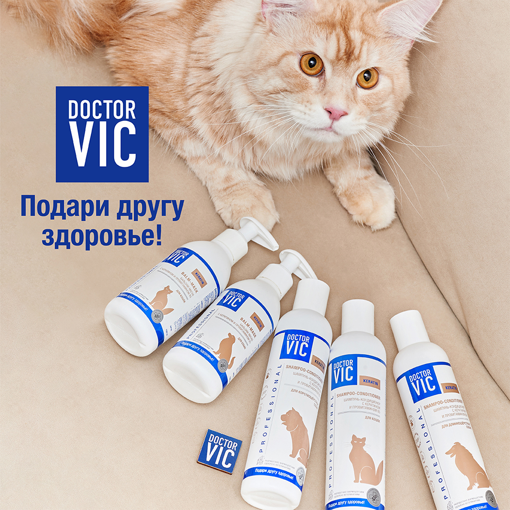 Шампунь-кондиционер для котят DOCTOR VIC с кератин. и провит. B5 200мл