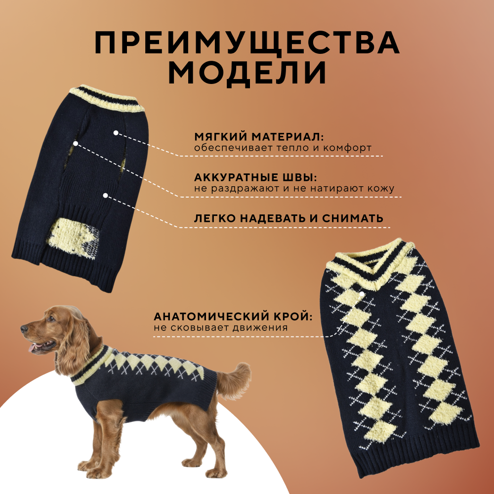 Свитер для собак FOXIE Warmth and comfort сине-желтый